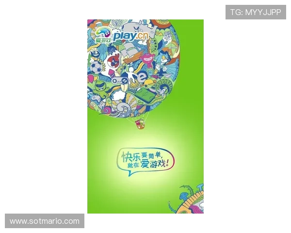 爱游戏官网手机版最新版本更新内容详解让你第一时间掌握游戏新动态