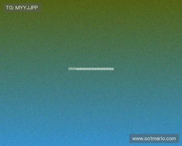 8868体育国际开户流程详解助你轻松开启全球体育博彩新体验