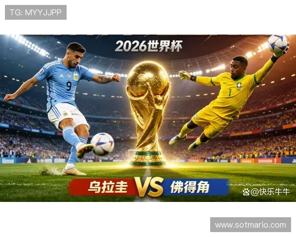 世界杯乌拉圭对佛得角比赛直播入口及比赛数据实时更新